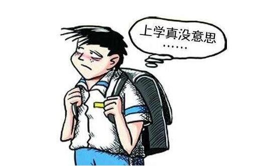 初中学生孩子逃学厌学怎么办 孩子不想上学有什么好办法|关兴教育培训